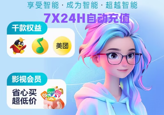 影视会员批发货源怎么找？揭秘爱奇艺年卡、饿了么红包会员一手渠道与数字权益竞价门道