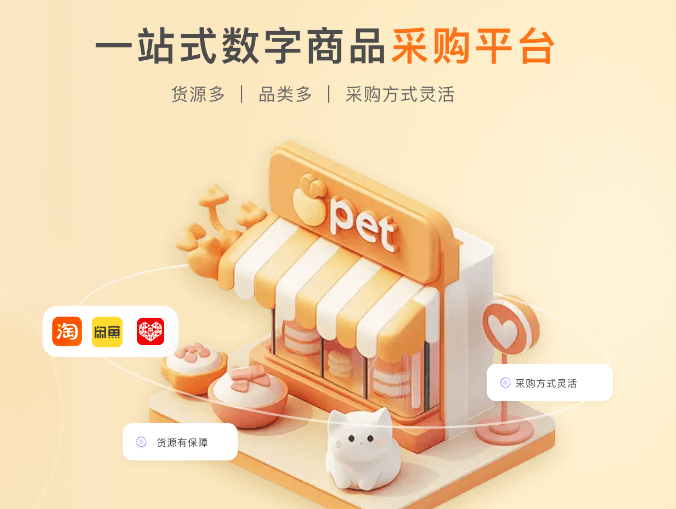 权益云竞价平台操作界面