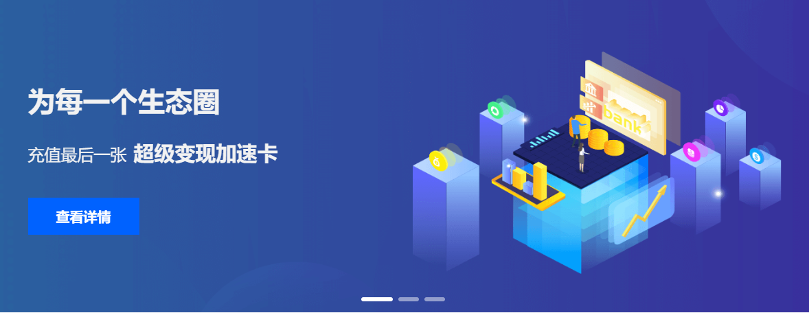权益云竞价平台操作界面示例