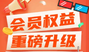 影视会员批发货源终极解密：爱奇艺年卡一手价格与权益云竞价平台实战指南